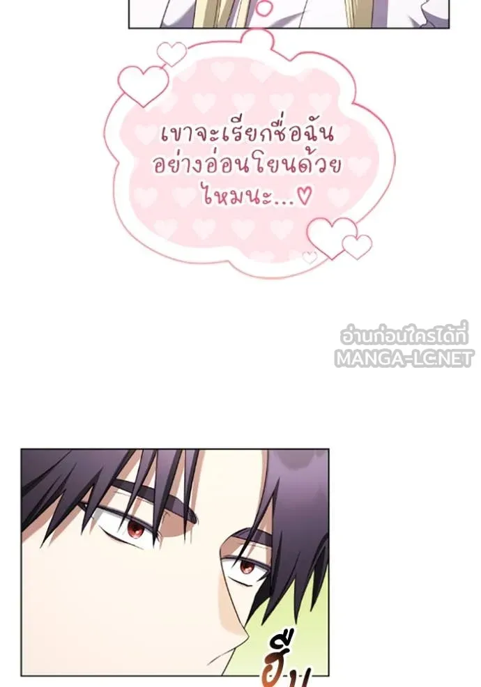 ราชินีจอมมาร ตอนที่ 71 รูปที่ 76