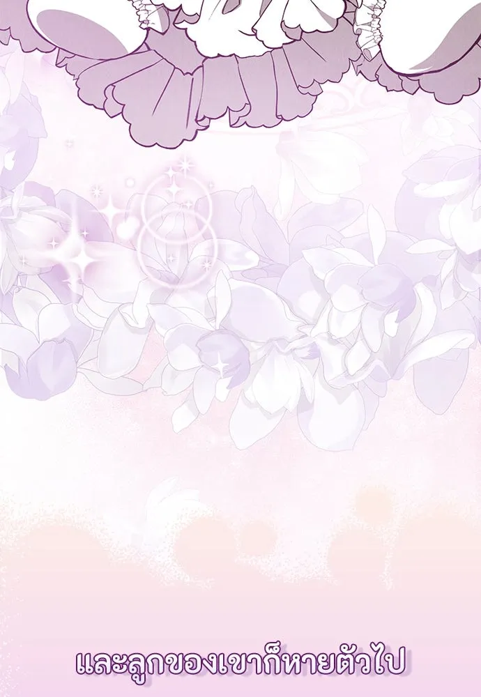 ลูกสาวตัวปลอมของท่านดยุก ตอนที่ 2 รูปที่ 16