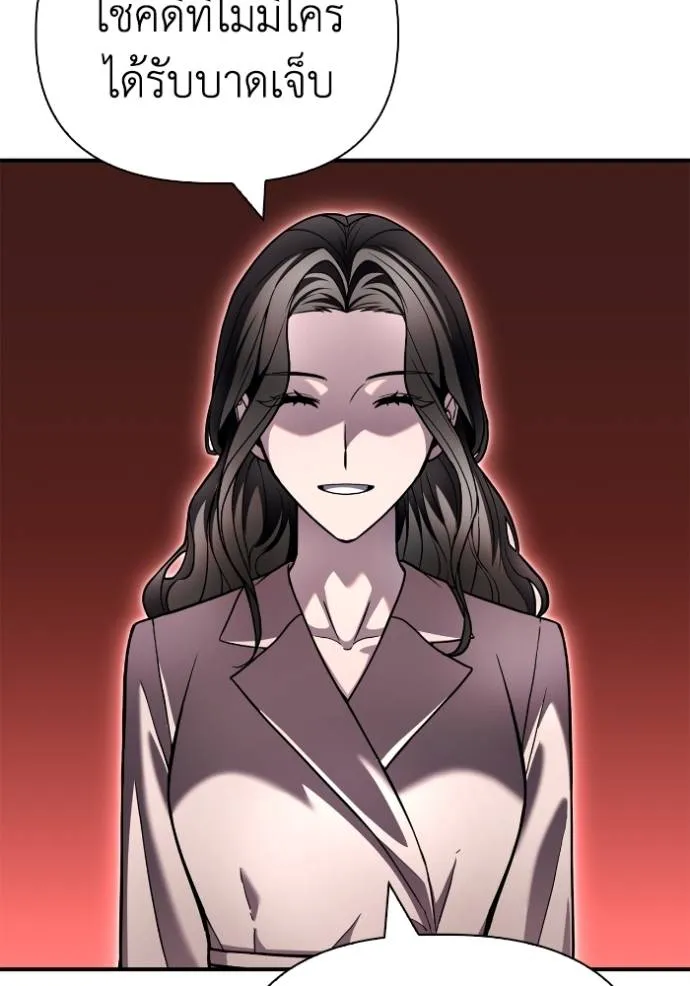 เกมของยอดมนุษย์ ตอนที่ 120 รูปที่ 4