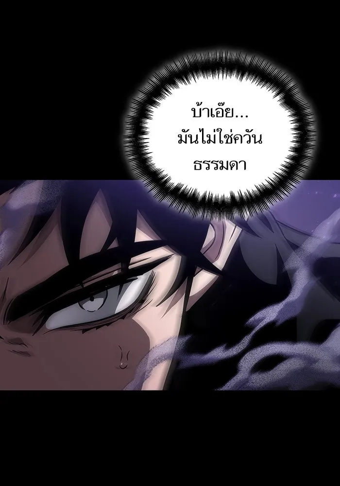 หลังวันสิ้นโลก ตอนที่ 58 รูปที่ 34