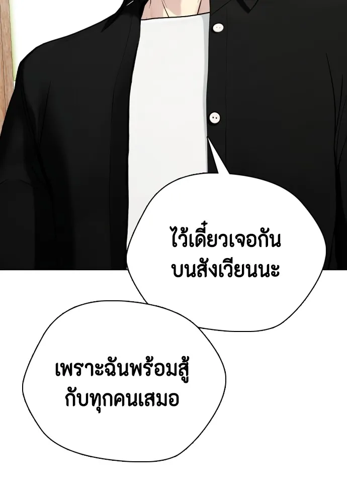 หมาหัวเน่าเก๋าเกินไป ตอนที่ 78 รูปที่ 108