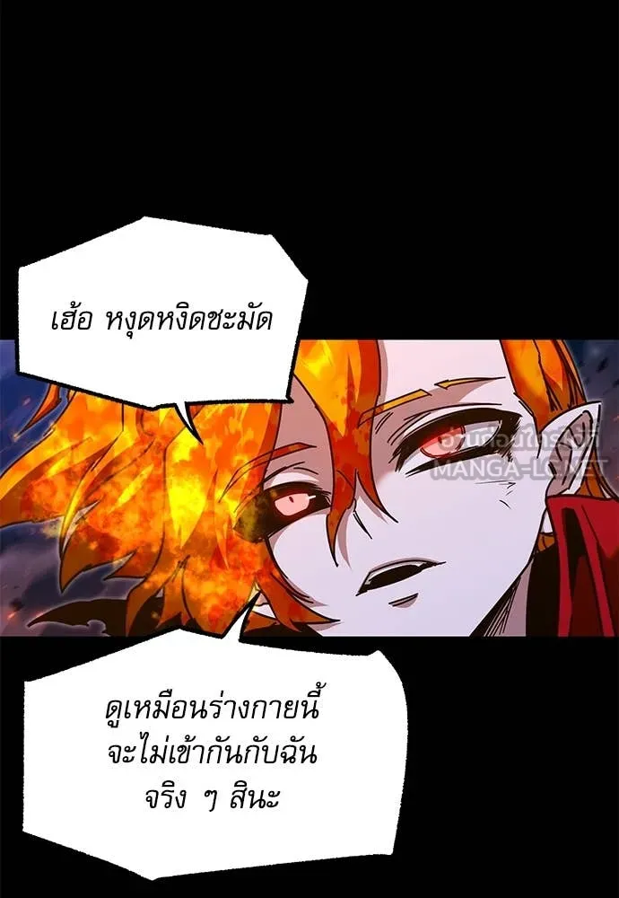 ชำแหละอะคาเดมี ตอนที่ 47 รูปที่ 36