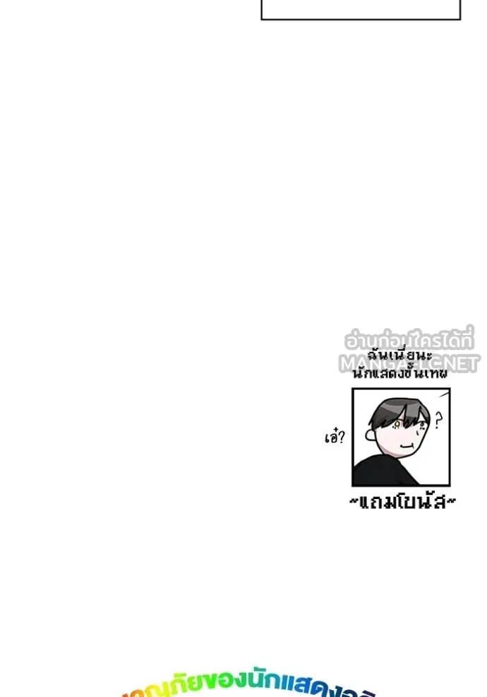 ฉันเนี่ยนะ ตอนที่ 62 รูปที่ 130