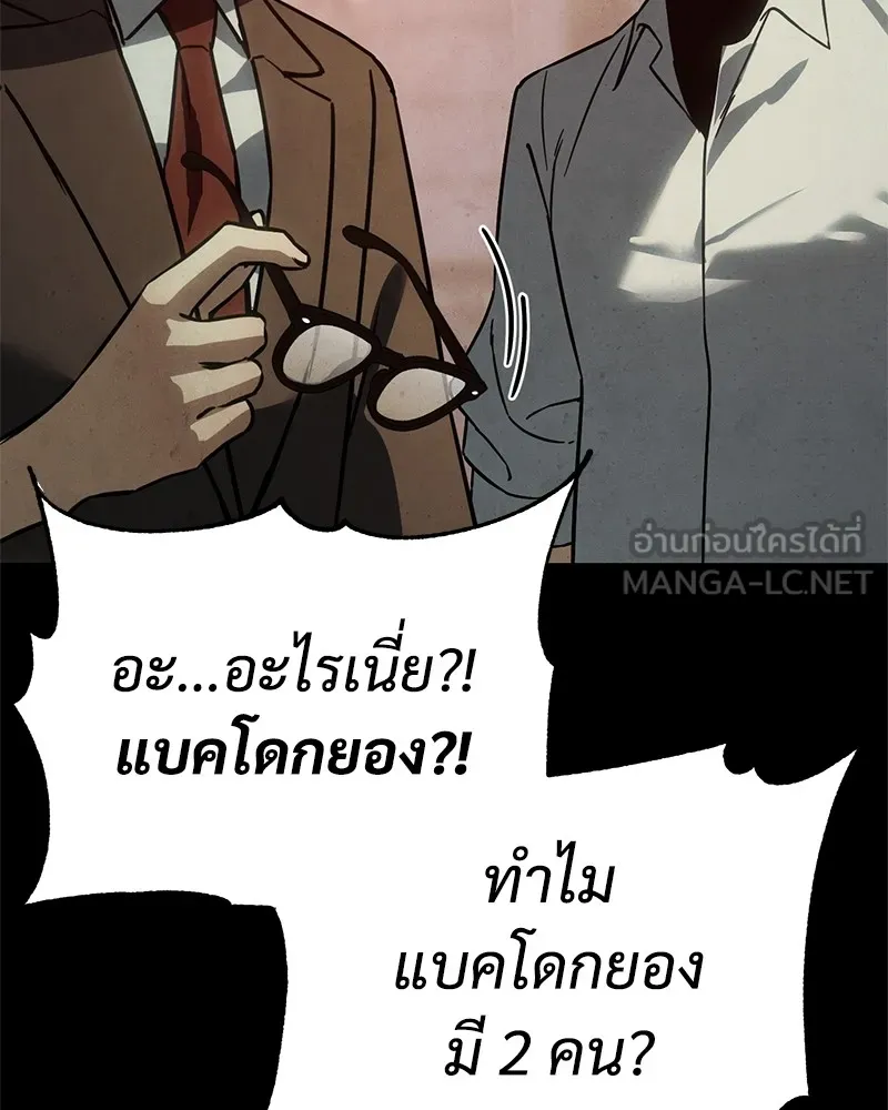 แบคXX ตอนที่ 16 รูปที่ 180