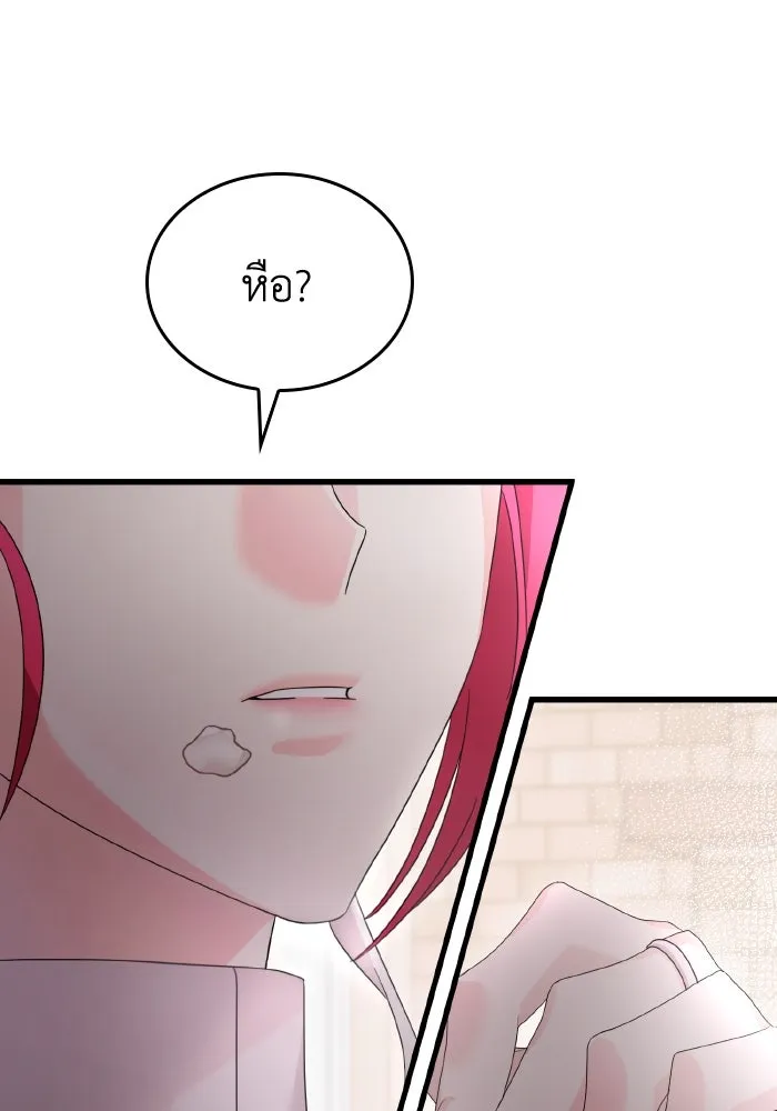 ทำแบบนี้ไม่ได้เพคะ องค์ชาย ตอนที่ 17 รูปที่ 37