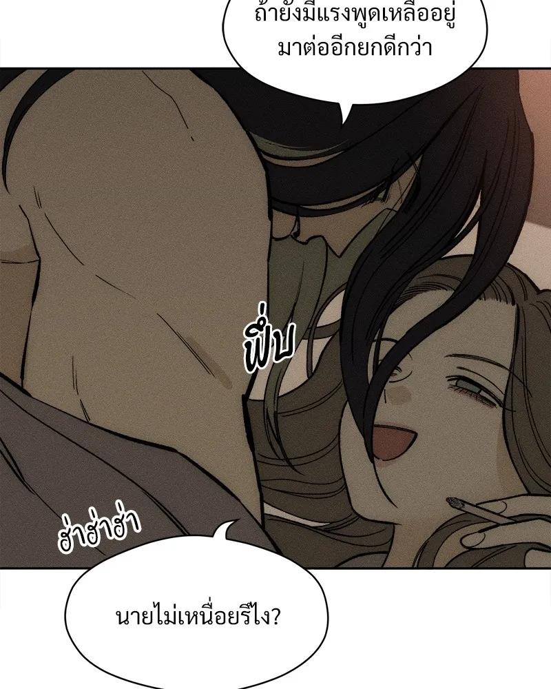 บุปผารุ่มราคะ ตอนที่ 50 รูปที่ 139