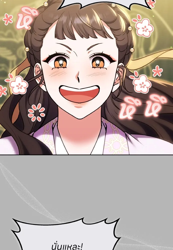 ข้าเนี่ยนะเป็นพระสนม ตอนที่ 105 เจ้าเสียสติไปแล้วหรือ! รูปที่ 73