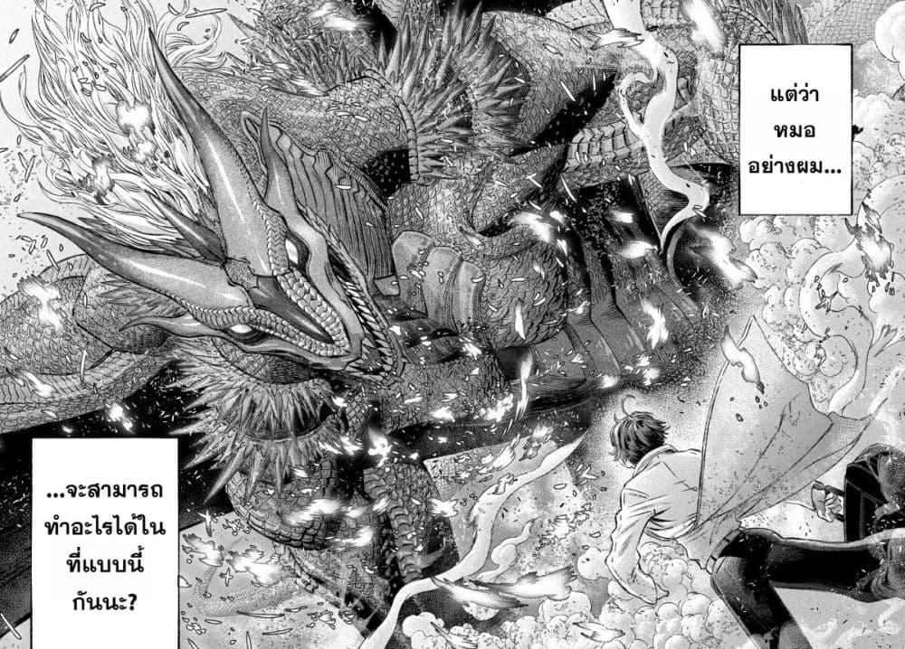 Manga-lc-com อ่านมังงะ อ่านการ์ตูน ออนไลน์ ฟรี Koudo ni Hattatsu Shita Igaku wa Mahou to Kubetsu ga Tsukanai ตอนที่ 1 2 3 4 5 6 7 8 9 10 11 12 13 14 ฟรี ไม่มีโฆษณา Manga-lc - อ่าน มังงะ อ่าน การ์ตูน ออนไลน์ อ่านมังงะ ฟรี