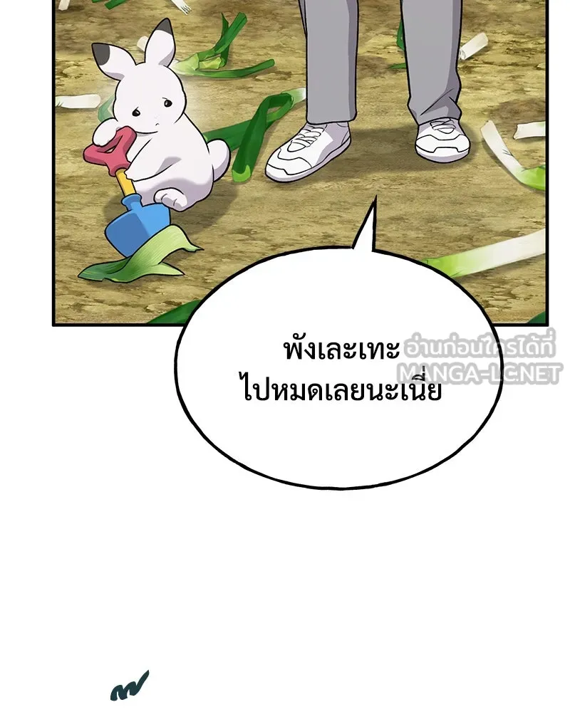 ปลูกผักพิชิตหอคอย ตอนที่ 48 รูปที่ 114