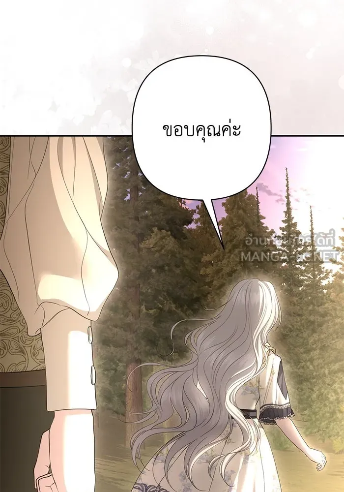 เกมรักด่านสุดท้ายจับนายพระเอก ตอนที่ 40 รูปที่ 60