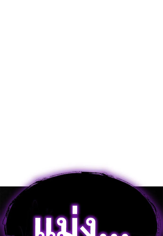 ผู้พิทักษ์เถื่อนแห่งยุคกลาง ตอนที่ 7 รูปที่ 80