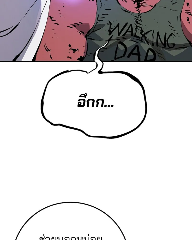 Player ตอนที่ 38 รูปที่ 35