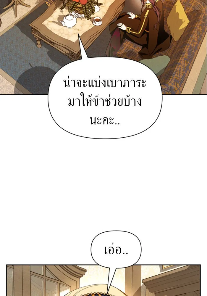 ชิงชีวิตพลิกลิขิตชะตา ตอนที่ 77. การลงโทษ รูปที่ 92