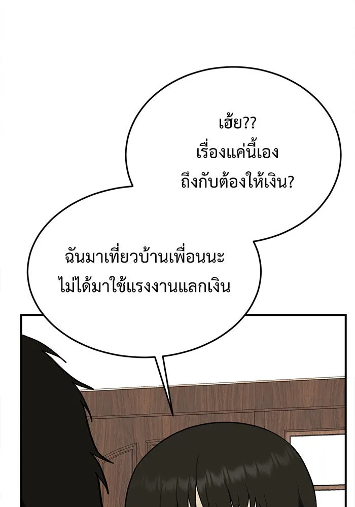 ช่วยเปลี่ยนฉันที ตอนที่ 95. เอเดน 15 รูปที่ 65