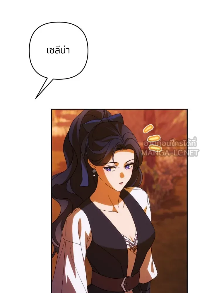ฉันจะจีบท่านดยุกแดนเหนือ ตอนที่ 81 รูปที่ 57
