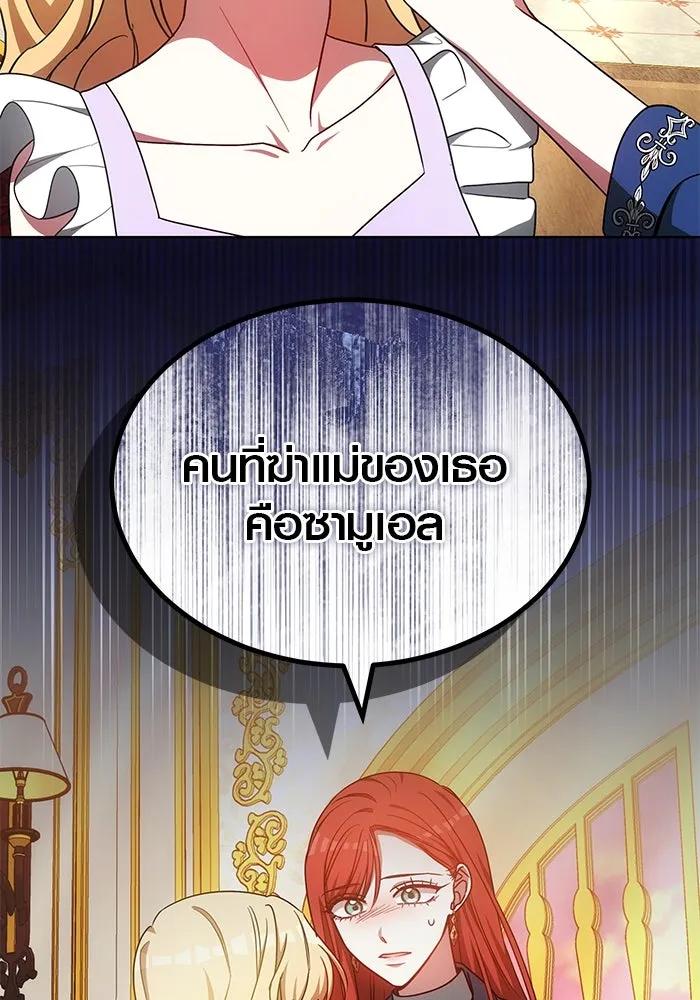 เหตุผลที่ฉันนอกใจ ตอนที่ 64 รูปที่ 103