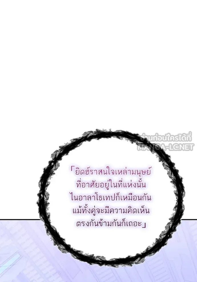 Return to Player ตอนที่ 205 รูปที่ 55