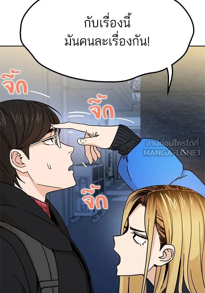 โชคชะตานำพารัก ตอนที่ 7 ฉันพูดเมื่อไหร่ รูปที่ 30