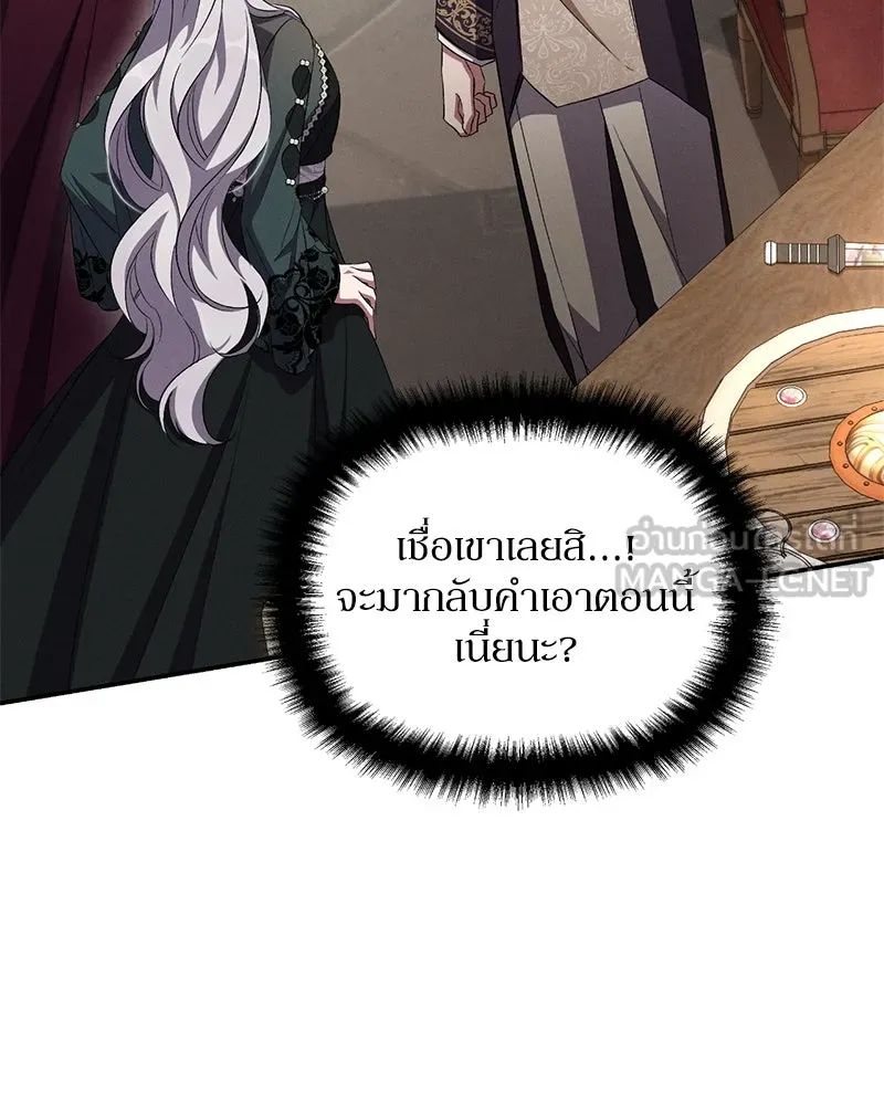 โอ้ ศัตรูที่รัก ตอนที่ 69 รูปที่ 27