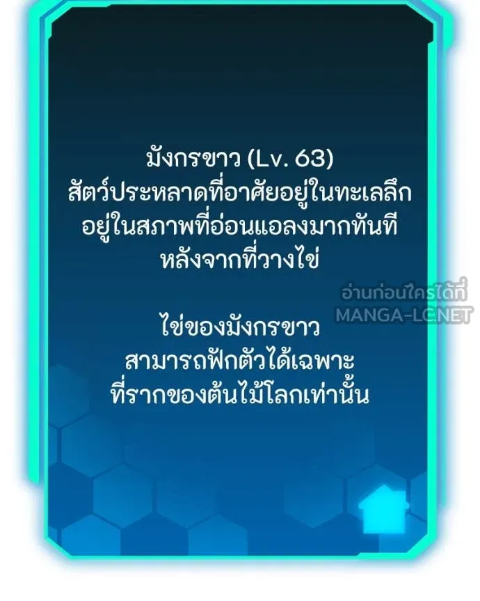 โทษที พื้นที่นี้ ตอนที่ 50 รูปที่ 67