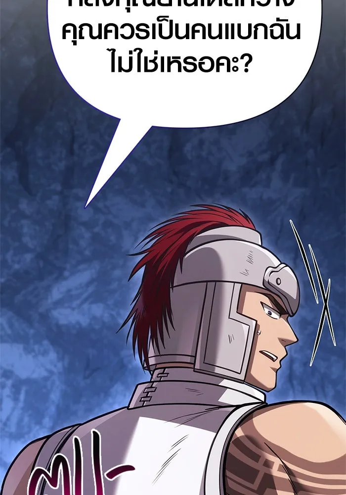 เอาชีวิตรอดในเกมฉบับคนเถื่อน ตอนที่ 119 ด็อพเพิลเก็งเงอร์ รูปที่ 2