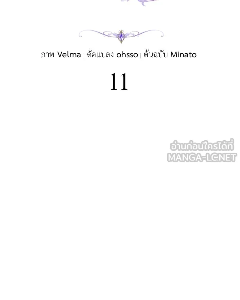 โอ้ ศัตรูที่รัก ตอนที่ 11 รูปที่ 60