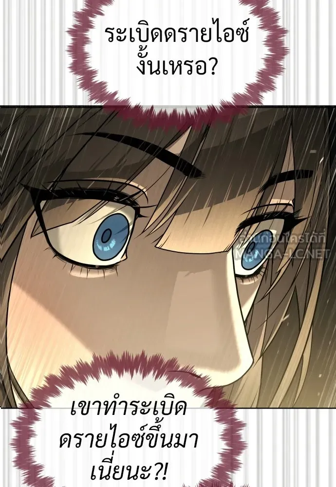 นักฆ่าย้อนวัย ตอนที่ 112 รูปที่ 159