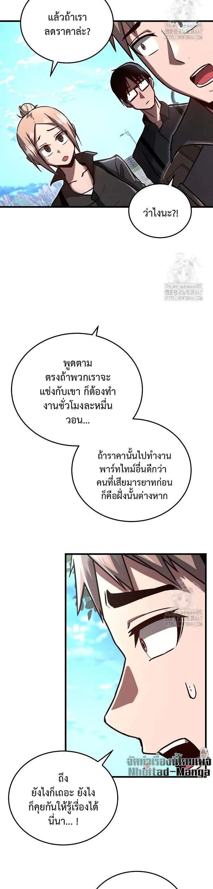 How to Retire as a Disaster Necromancer แผนเกษ_ยณใหม_ของเนโครแมนเซอร_ ตอนที่ ตอนที่ 3 รูปที่ 29