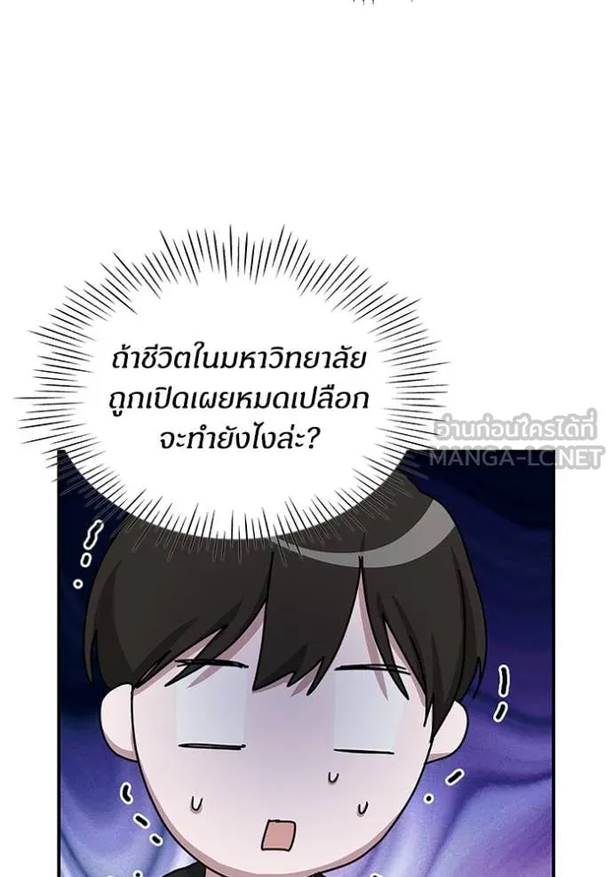 ฉันเนี่ยนะ ตอนที่ 35 รูปที่ 18