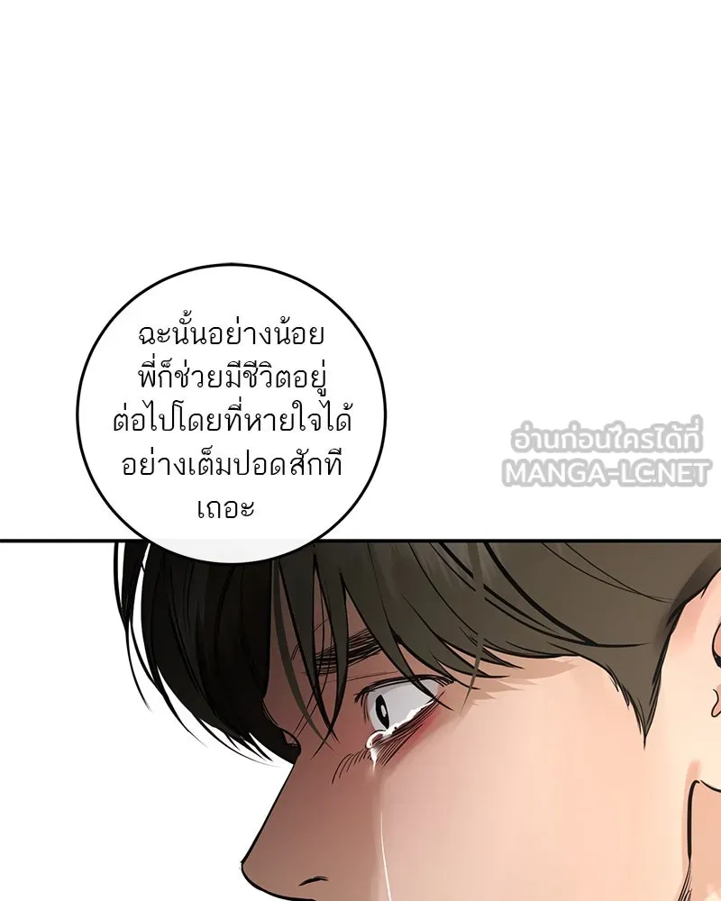 ตำนานเทพธิดาตกสวรรค์ ตอนที่ 131 รูปที่ 162