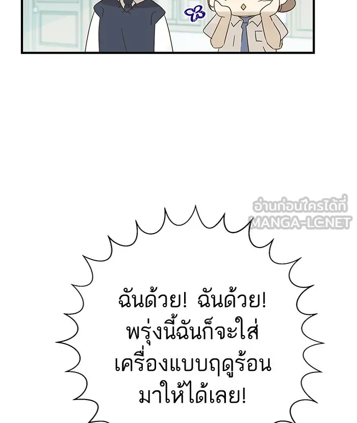 ฉันมันร้าย หรือเพราะโลกไม่น่ารัก ตอนที่ 96 รูปที่ 42