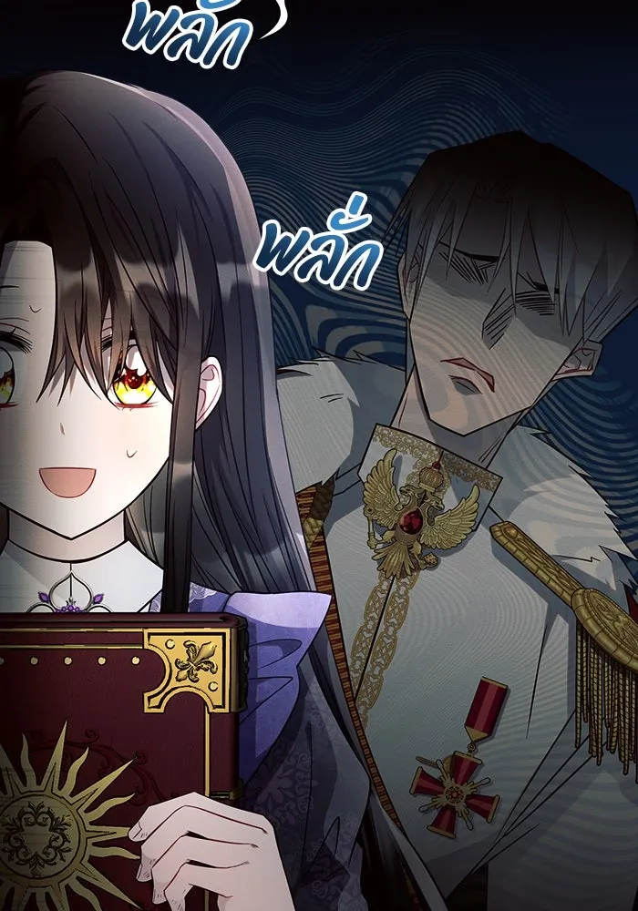 แอชสตาร์ต ตอนที่ 16 รูปที่ 29