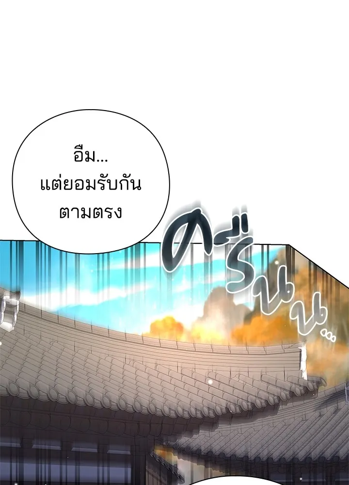 คืนแห่งโทแกบี ตอนที่ 17 รูปที่ 56