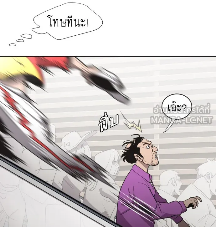 ยุคแห่งยอดมนุษย์ ตอนที่ 21 รูปที่ 21