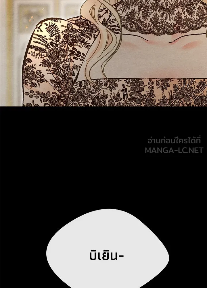 องค์ชายผู้อื้อฉาว ตอนที่ 16 รูปที่ 51