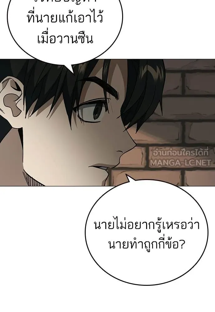 Study Group ตอนที่ 316 รูปที่ 77