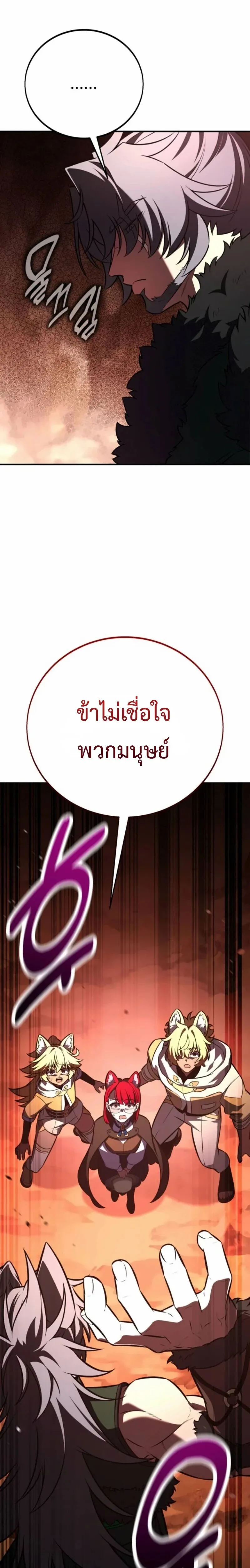 I Killed an Academy Player เม_อผมอยากฆ_าเพลเยอร_ ตอนที่ ตอนที่ 105 รูปที่ 22