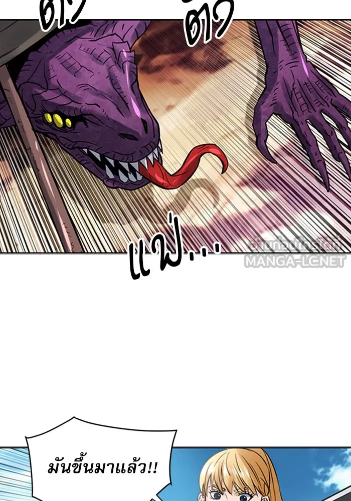 ดรูอิดแห่งสถานีโซล ตอนที่ 39 รูปที่ 132