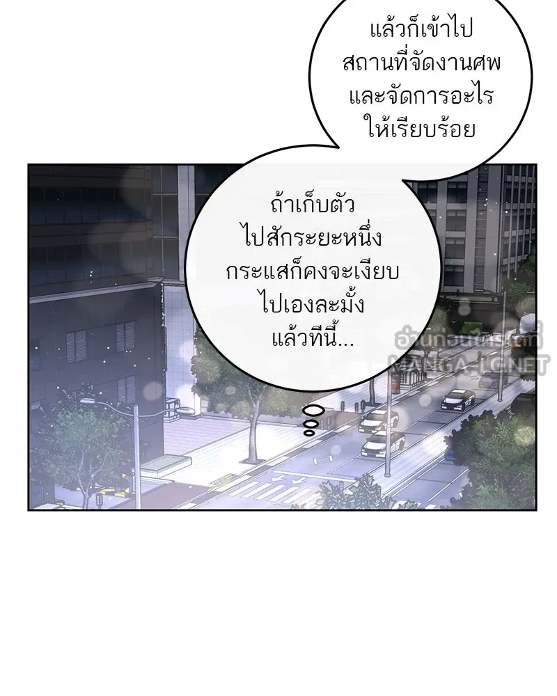 ตำนานเทพธิดาตกสวรรค์ ตอนที่ 10 รูปที่ 69