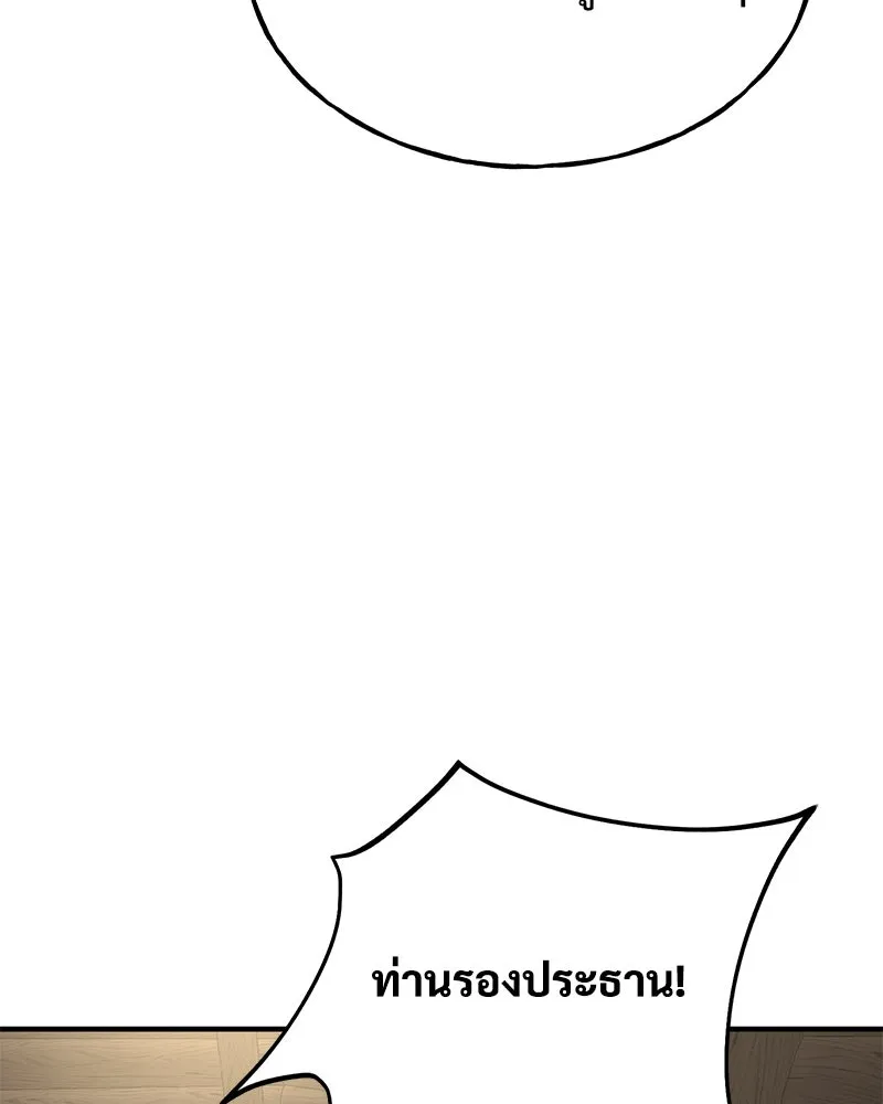 ปลูกผักพิชิตหอคอย ตอนที่ 63 รูปที่ 125