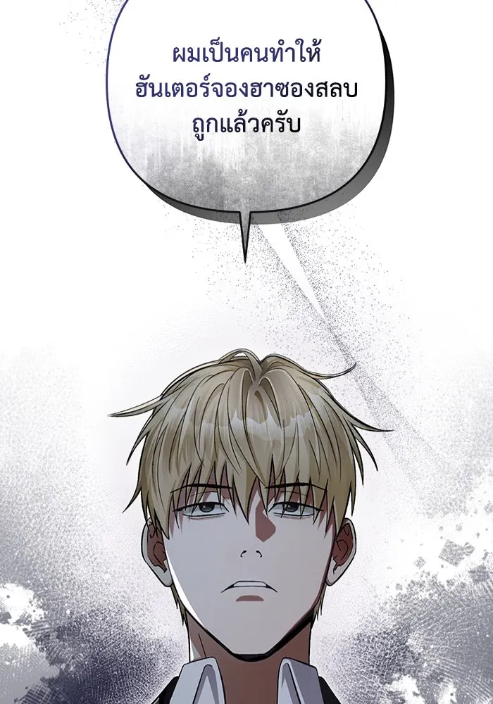 เชื่อเถอะ ฉันเป็นฮันเตอร์ห่วยแตก ตอนที่ 13 รูปที่ 116