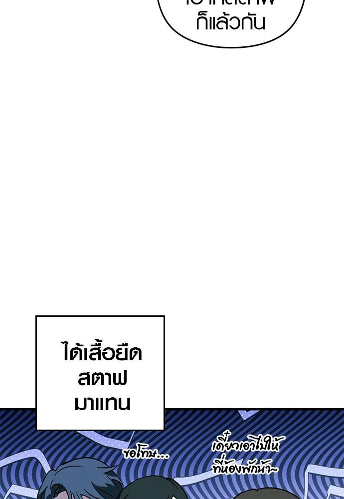 บันทึกรักลูกสาวเจ้าพ่อ ตอนที่ 13 รูปที่ 61