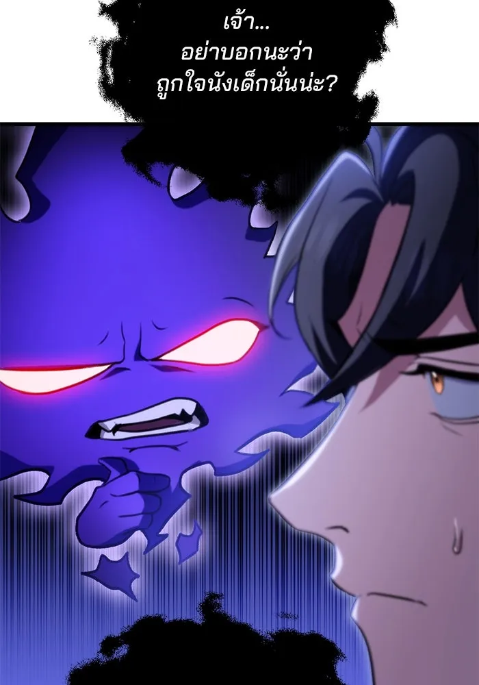 ดาบแห่งจักรพรรดิ ตอนที่ 19 รูปที่ 79