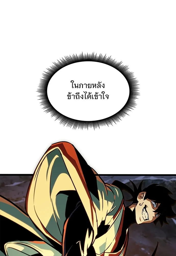 จอมยุทธ์ผู้จำได้ทุกสรรพสิ่ง ตอนที่ 2 รูปที่ 134