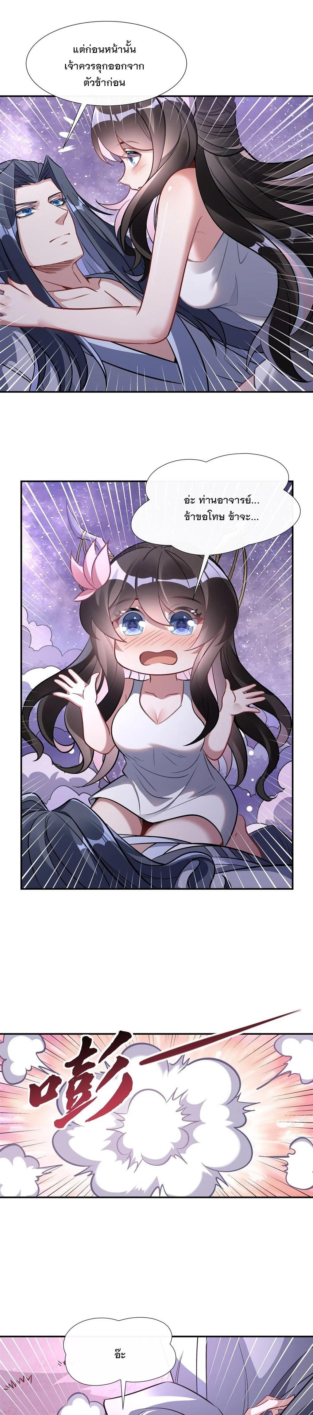 Manga-lc-com อ่านมังงะ อ่านการ์ตูน ออนไลน์ ฟรี My Female Disciples are all Future Masters of the Heavens ตอนที่ 1 2 3 4 5 6 7 8 9 10 11 12 13 14 ฟรี ไม่มีโฆษณา Manga-lc - อ่าน มังงะ อ่าน การ์ตูน ออนไลน์ อ่านมังงะ ฟรี