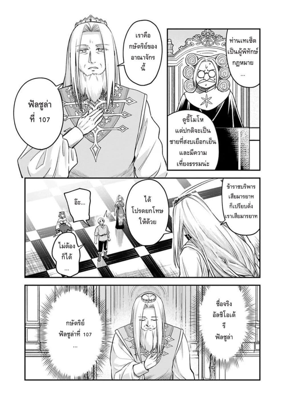 Manga-lc-com อ่านมังงะ อ่านการ์ตูน ออนไลน์ ฟรี RTA Sousha wa Game Sekai kara Kaerarenai ตอนที่ 1 2 3 4 5 6 7 8 9 10 11 12 13 14 ฟรี ไม่มีโฆษณา Manga-lc - อ่าน มังงะ อ่าน การ์ตูน ออนไลน์ อ่านมังงะ ฟรี