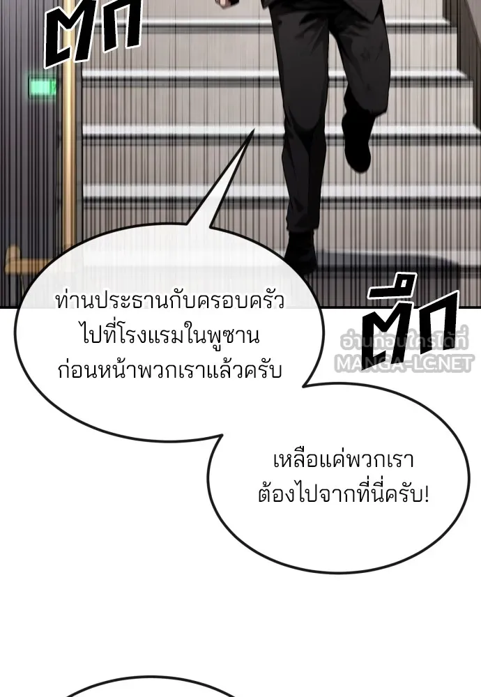 สนิมเชือดเลือดสาด ตอนที่ 22 รูปที่ 48