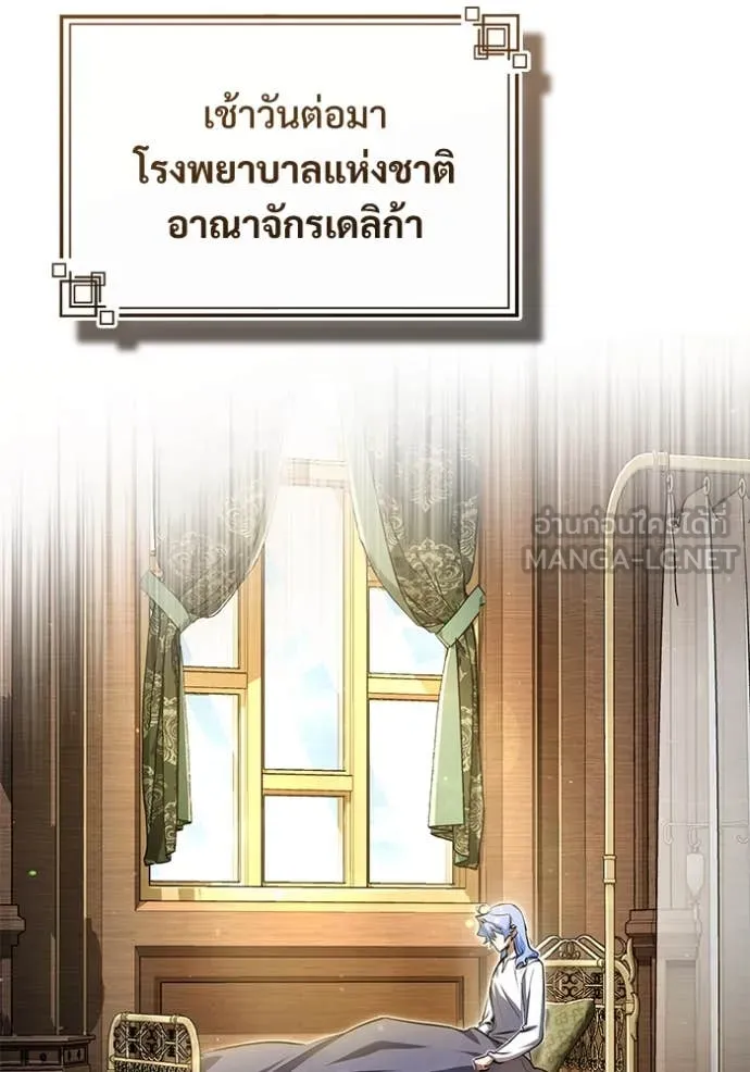 ศาสตราจารย์จำเป็น ตอนที่ 93 รูปที่ 52