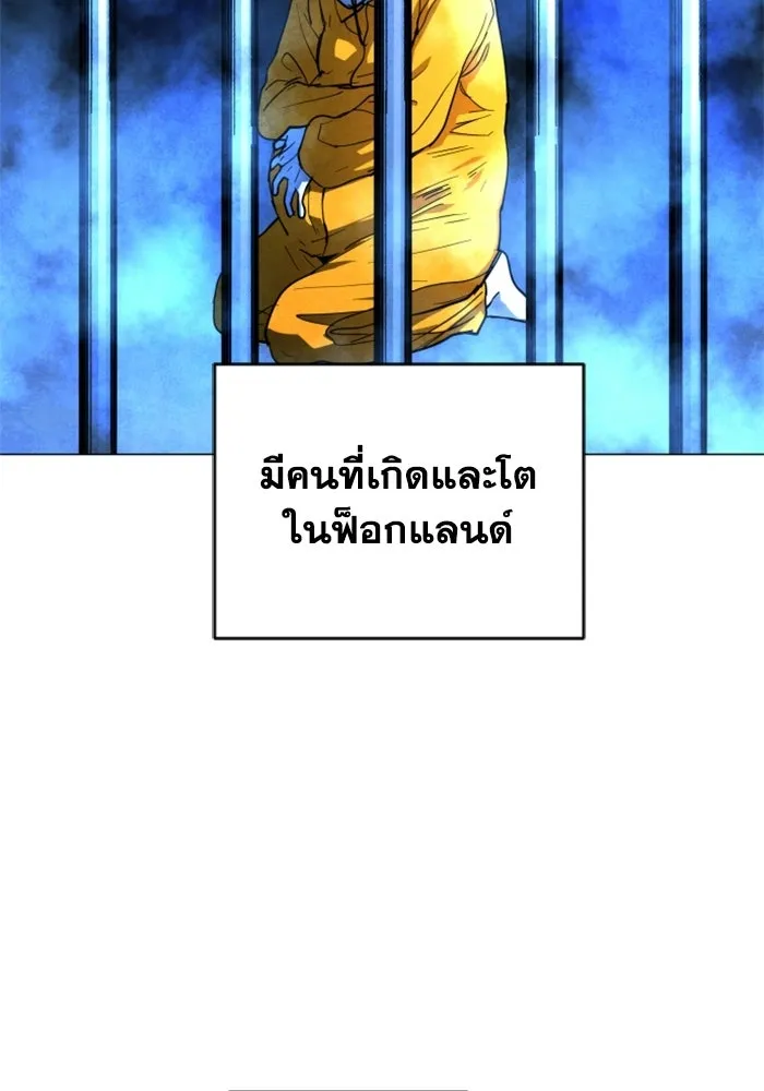 FOG LAND ตอนที่ 31 รูปที่ 100
