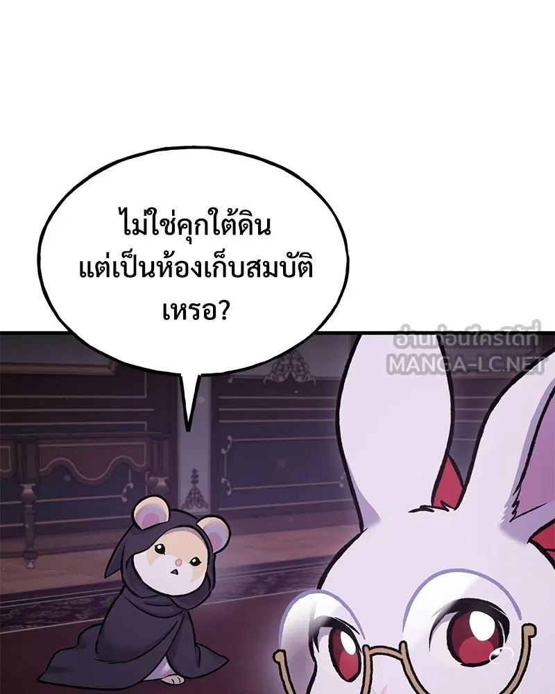 ปลูกผักพิชิตหอคอย ตอนที่ 119 รูปที่ 147